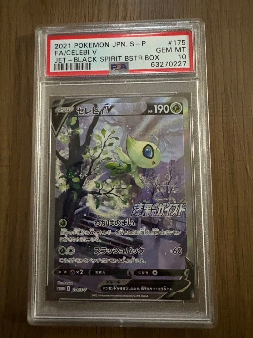 ポケモンカードゲーム セット