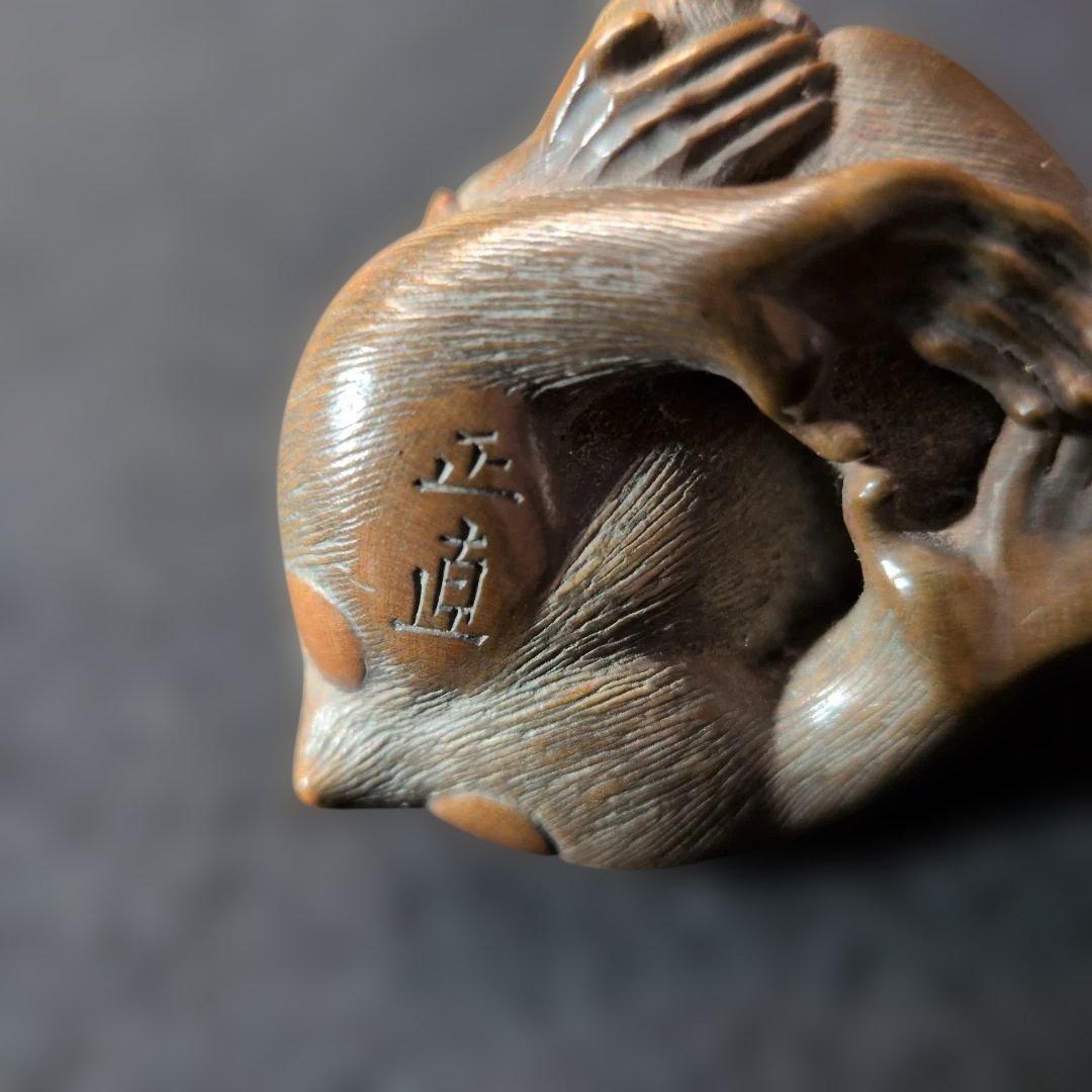 初代伊勢正直作　親子猿　根付