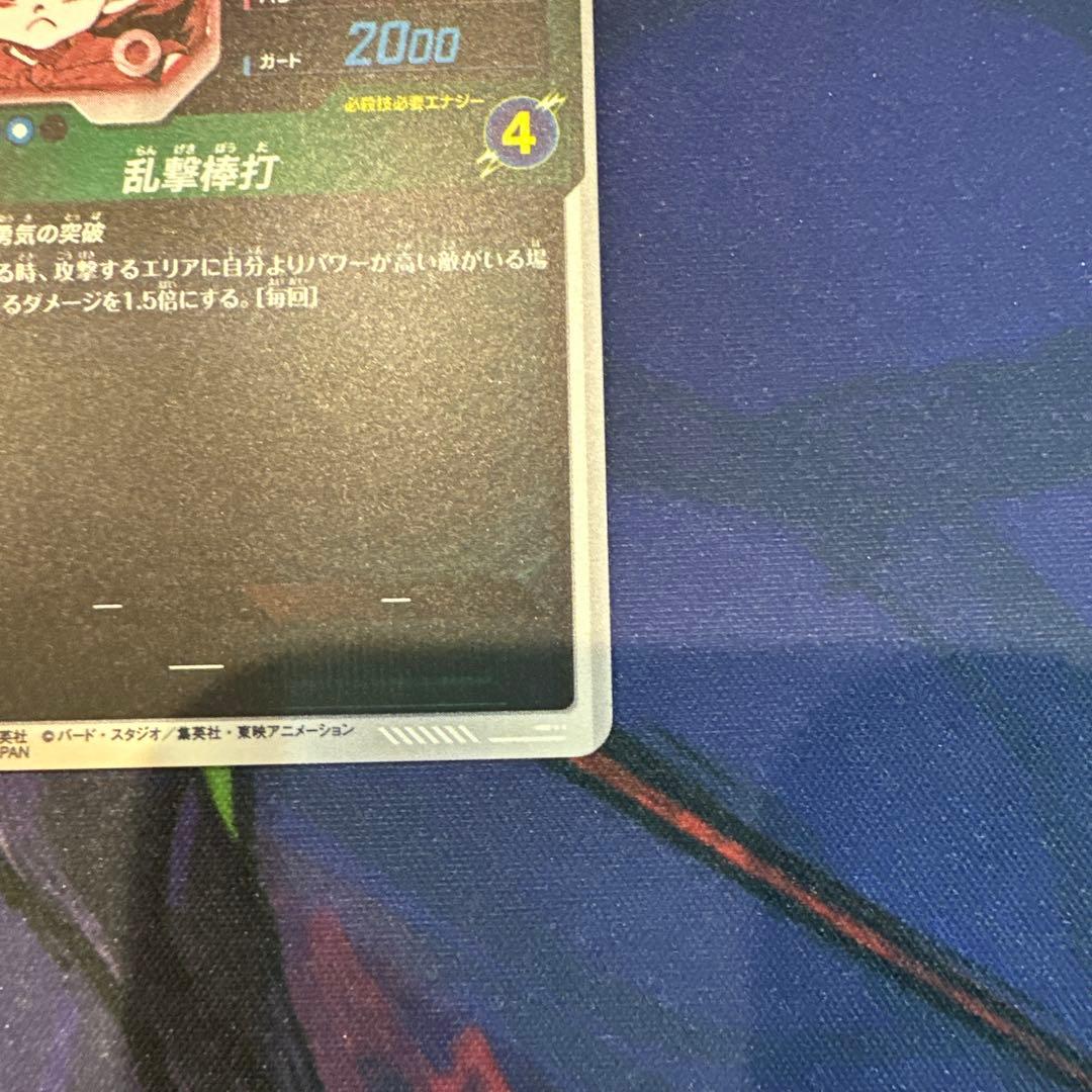 ドラゴンボールダイバーズアドバンスパック　APT-007 孫悟飯:幼年期パラレル