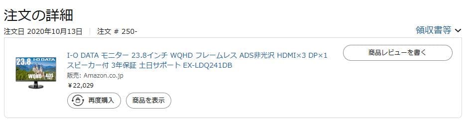【中古】IO-DATA EX-LDQ241DB【モニター】