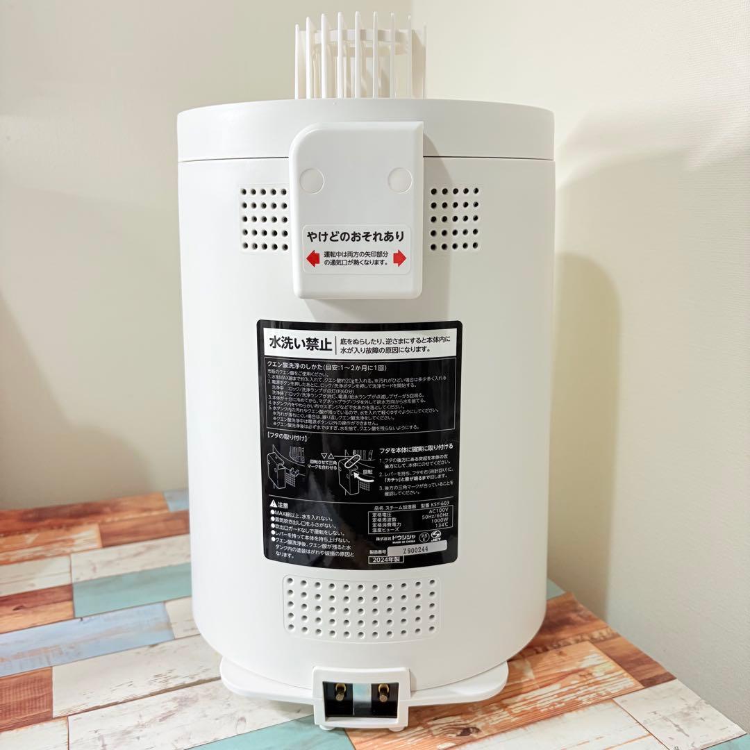 12/16迄 DOSHISHA 加湿器 mistone600S KSY-603