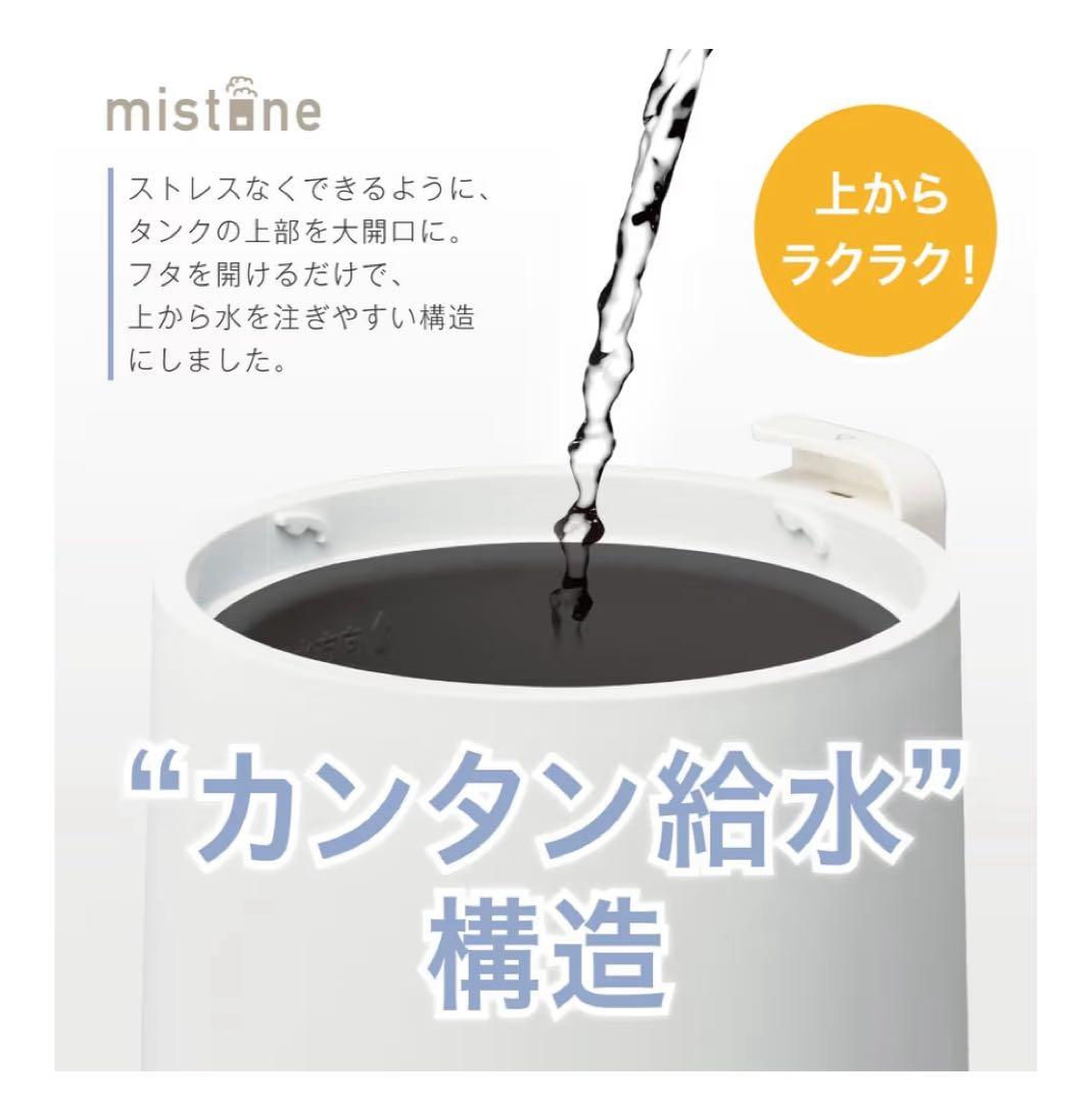 12/16迄 DOSHISHA 加湿器 mistone600S KSY-603