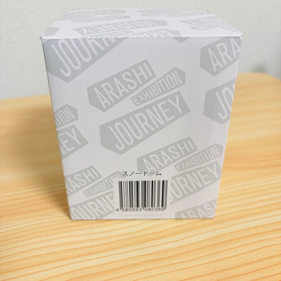 新品 ARASHI嵐を旅する展覧会 エキシビション ジャーニー スノードーム