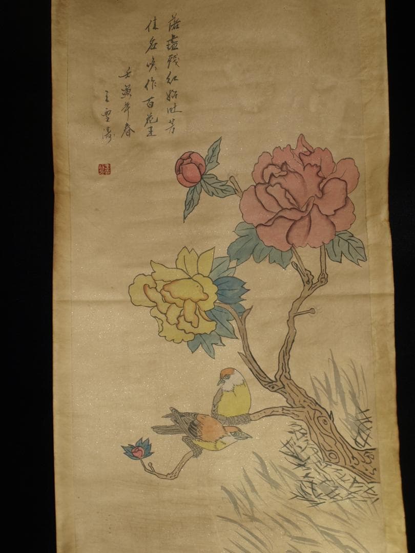 骨董市仕入れ品　中国现代の掛軸　激安骨董品　肉筆保証 BD155A8-1