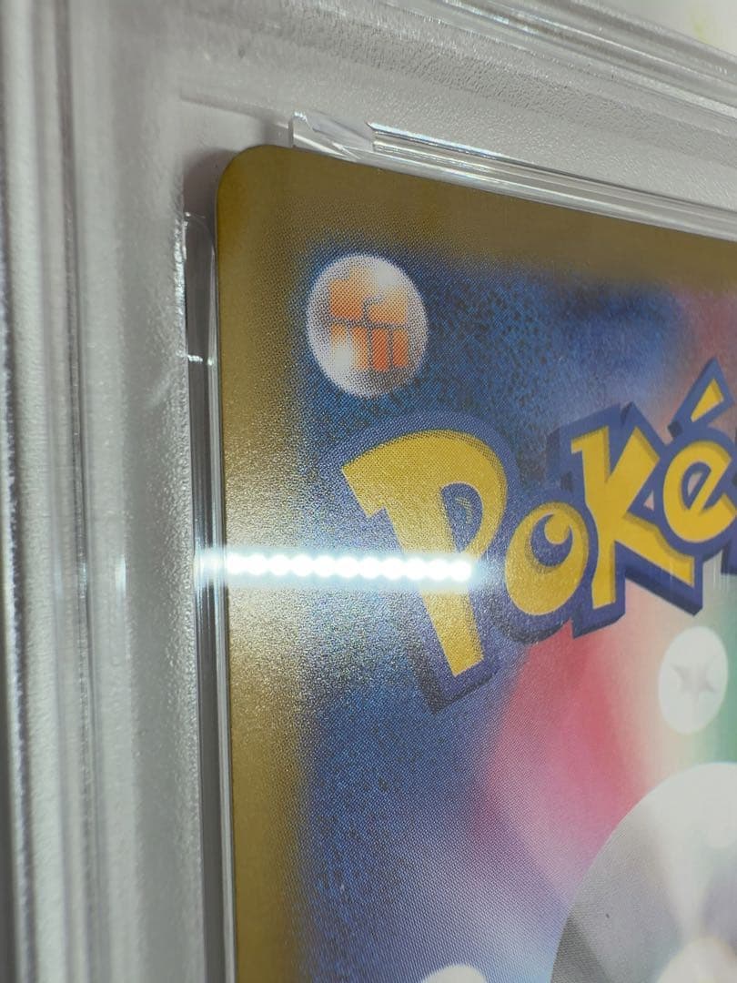 【センタリング、状態良好】リーリエの決心　sar psa9 ポケモンカード