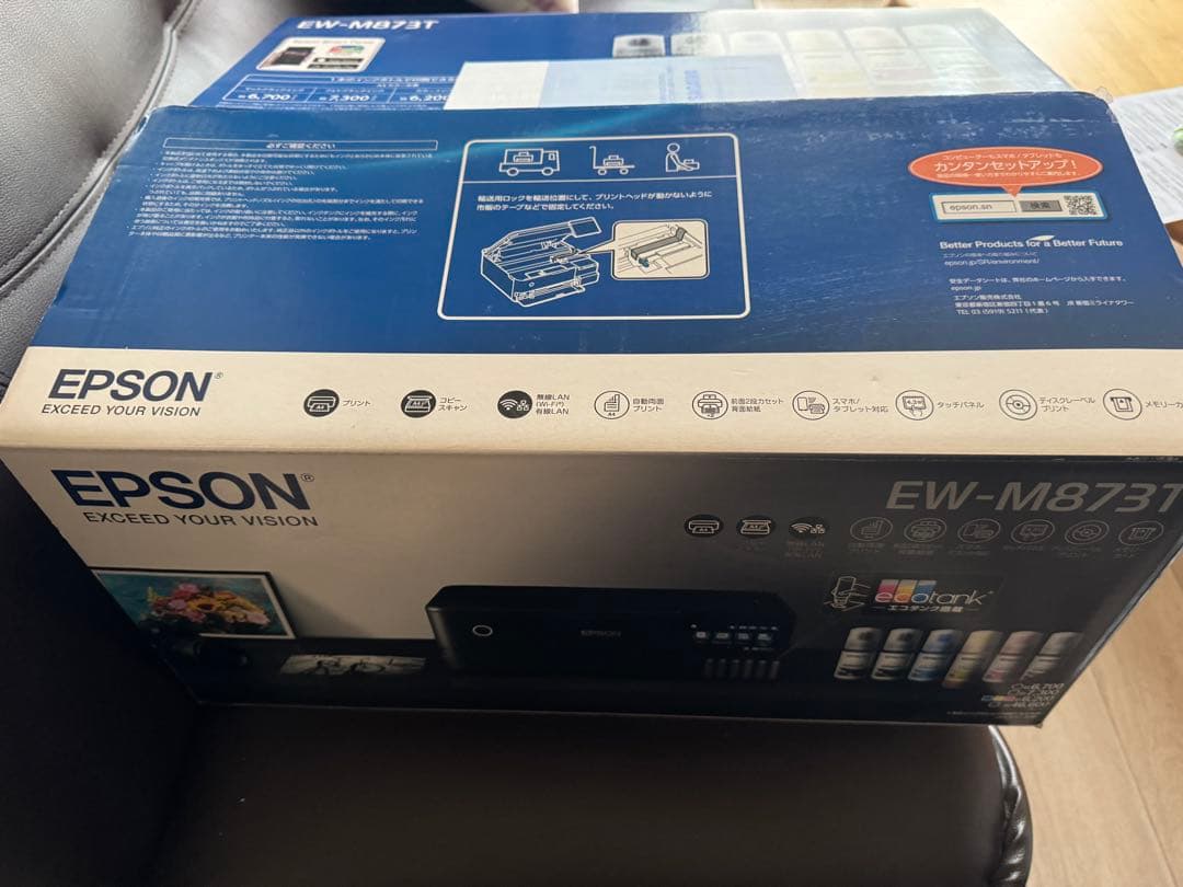 EPSON EW-M873T ブラック A4カラーインクジェット複合機