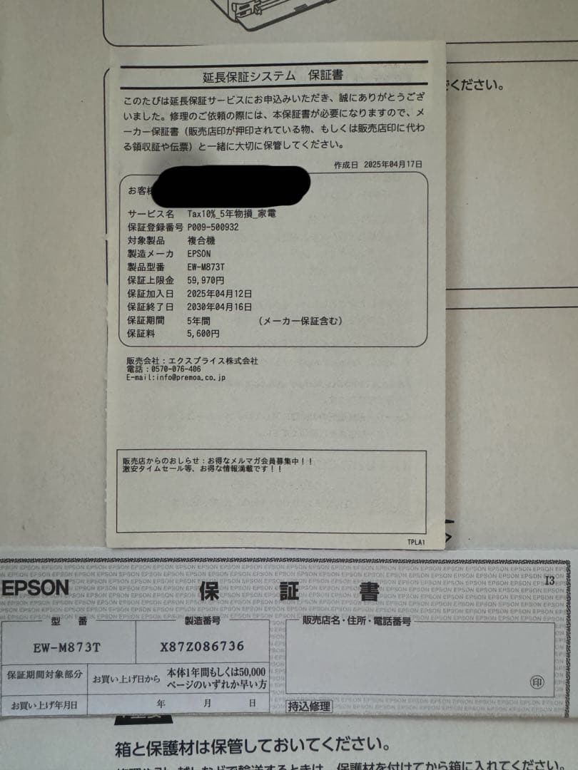 EPSON EW-M873T ブラック A4カラーインクジェット複合機