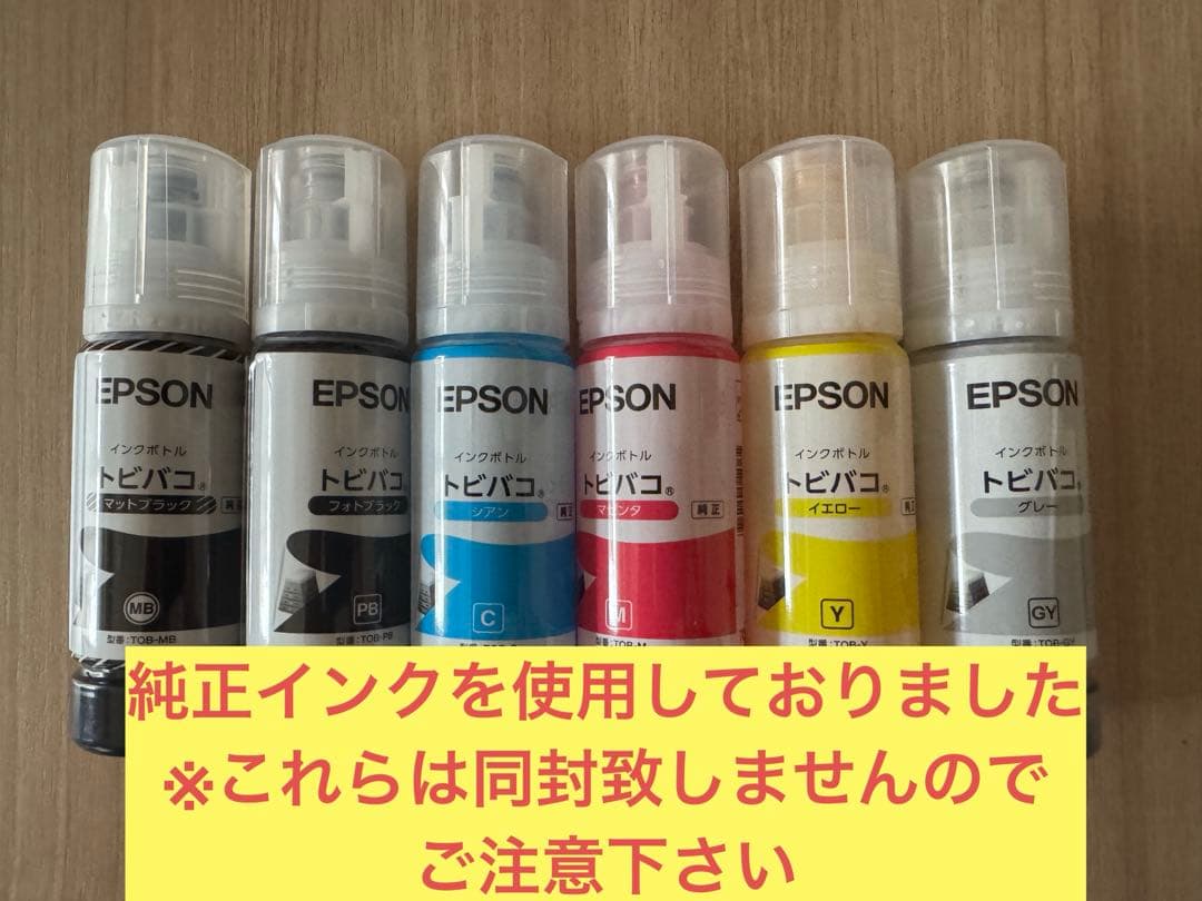 EPSON EW-M873T ブラック A4カラーインクジェット複合機