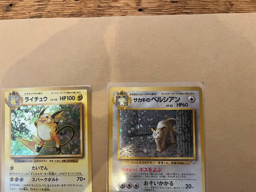 ポケカ　ポケモン　引退　まとめ売り