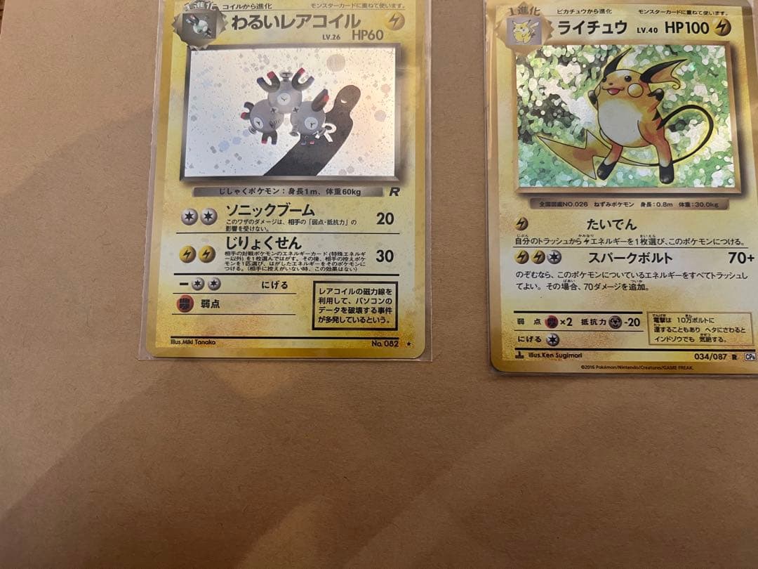 ポケカ　ポケモン　引退　まとめ売り
