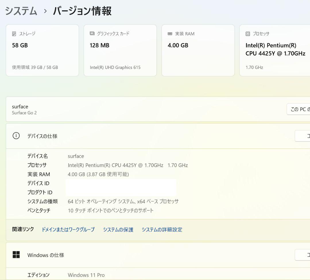 Microsoft Surface Go 2　＋純正タイプカバー