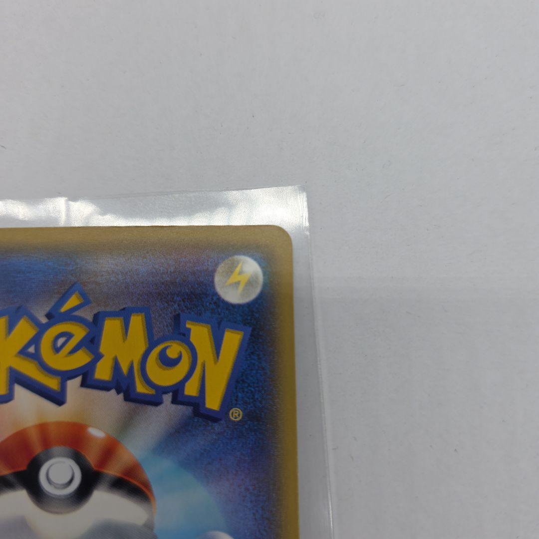 サトシのピカチュウ HP70 ポケモンカード
