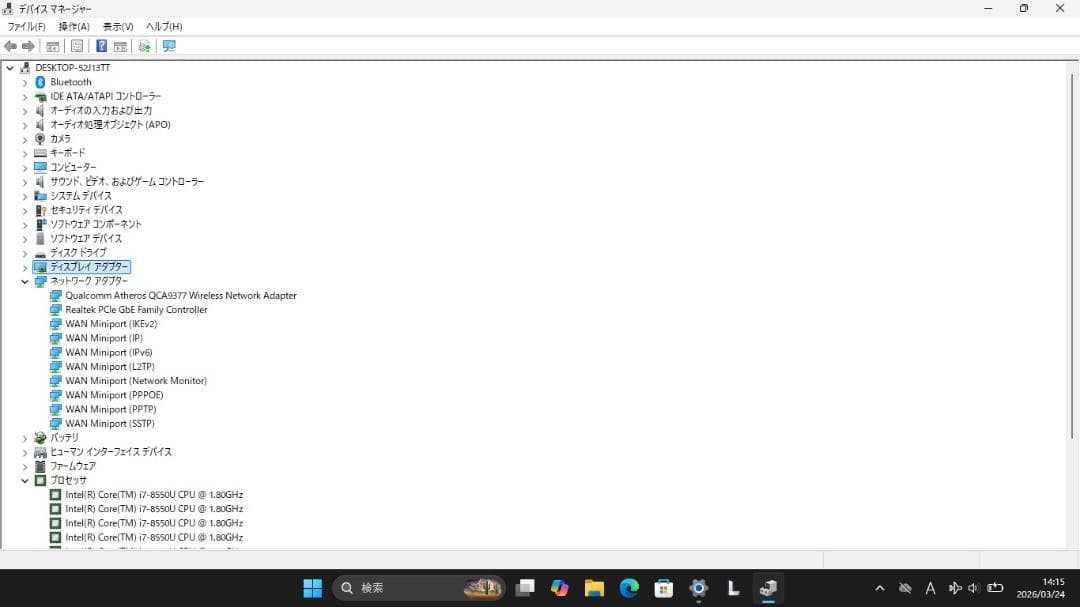 ジャンク Lenovo ideaPad 330-15IKB i7-8550U