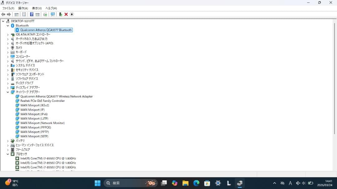 ジャンク Lenovo ideaPad 330-15IKB i7-8550U