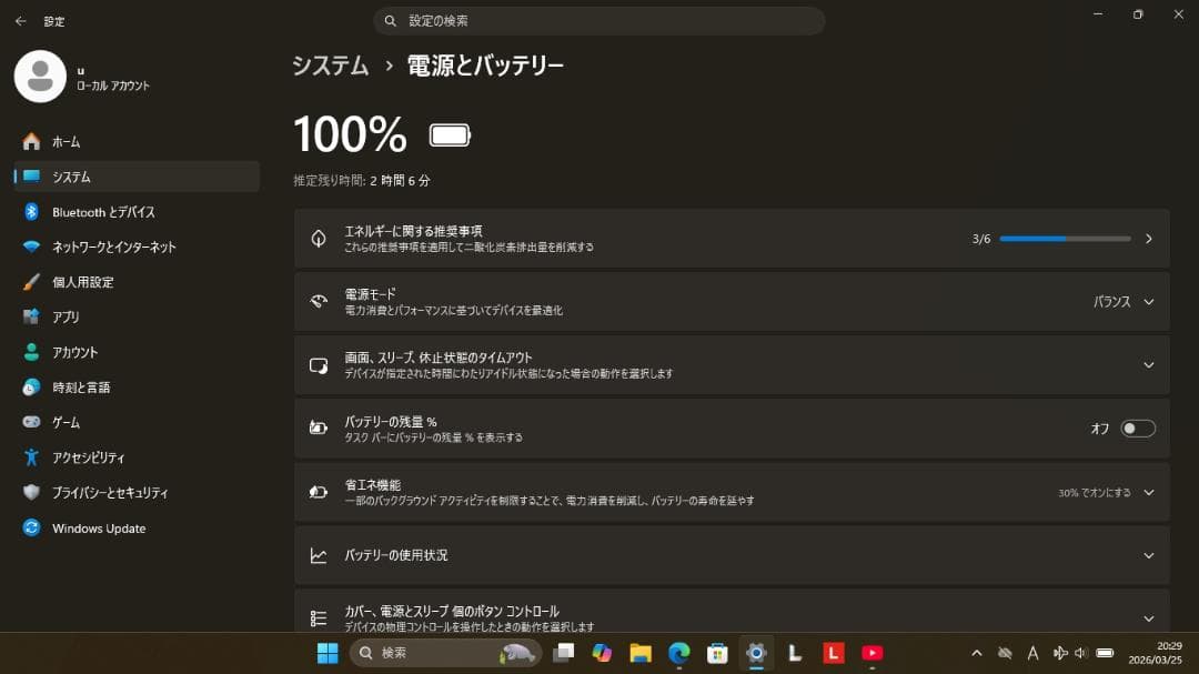 ジャンク Lenovo ideaPad 330-15IKB i7-8550U