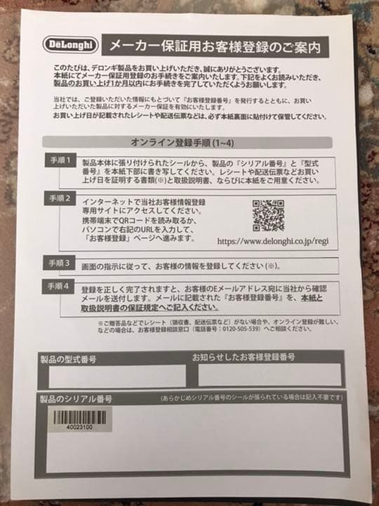 電気ヒーター DeLonghi MDH15WIFI-BK