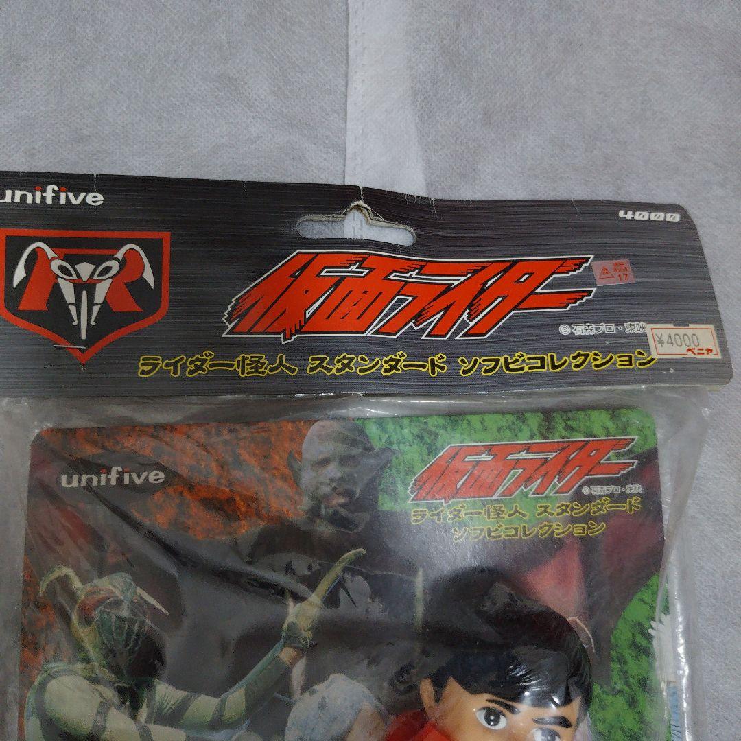仮面ライダー 「仮面ライダー」 ライダー怪人 スタンダードソフビコレクション …