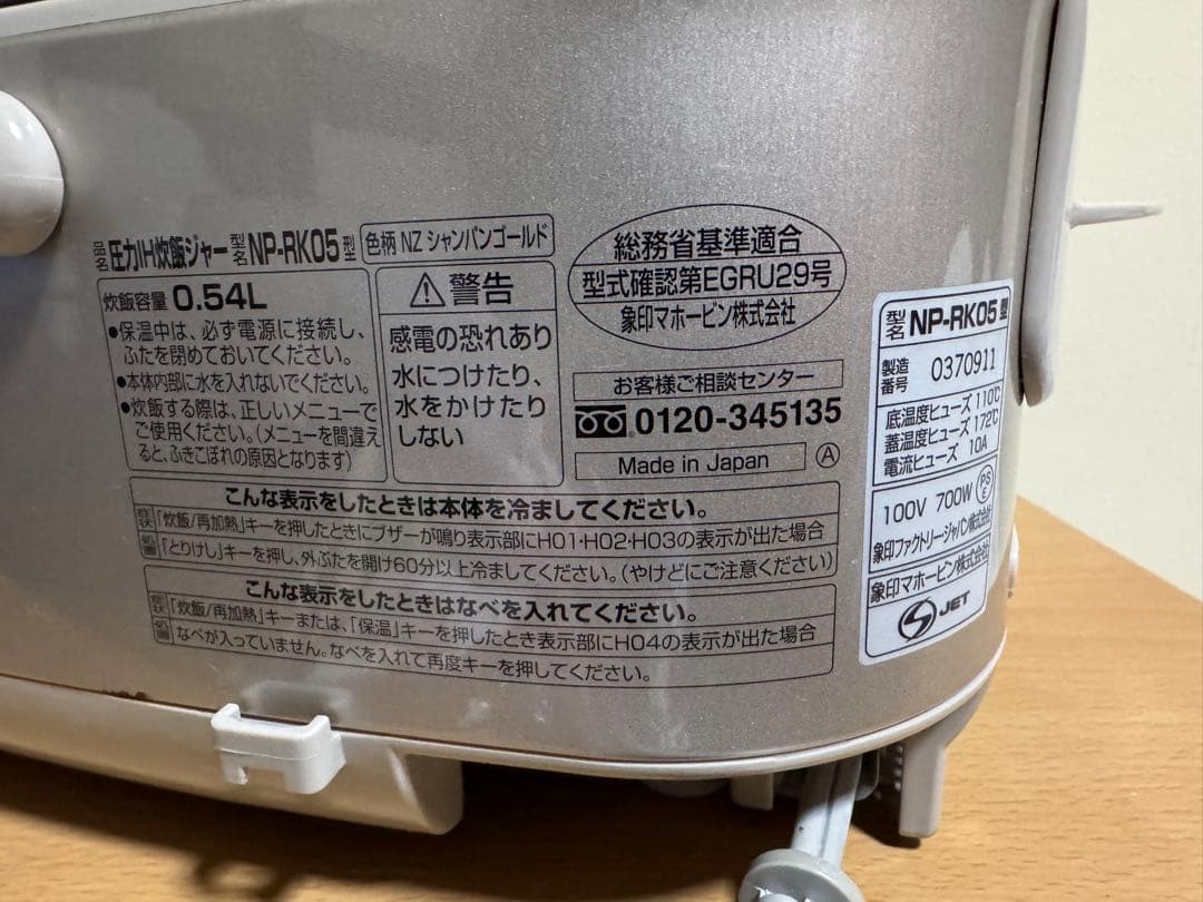 象印 NP-RK05 炊飯器 シルバー