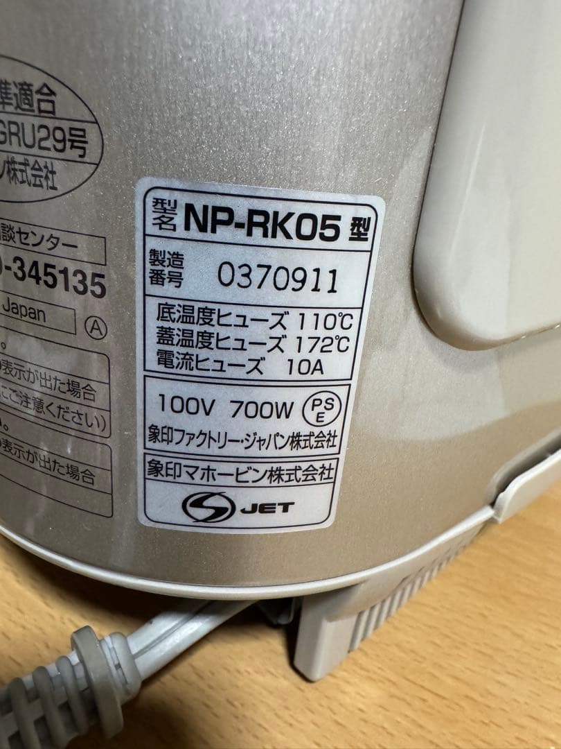 象印 NP-RK05 炊飯器 シルバー