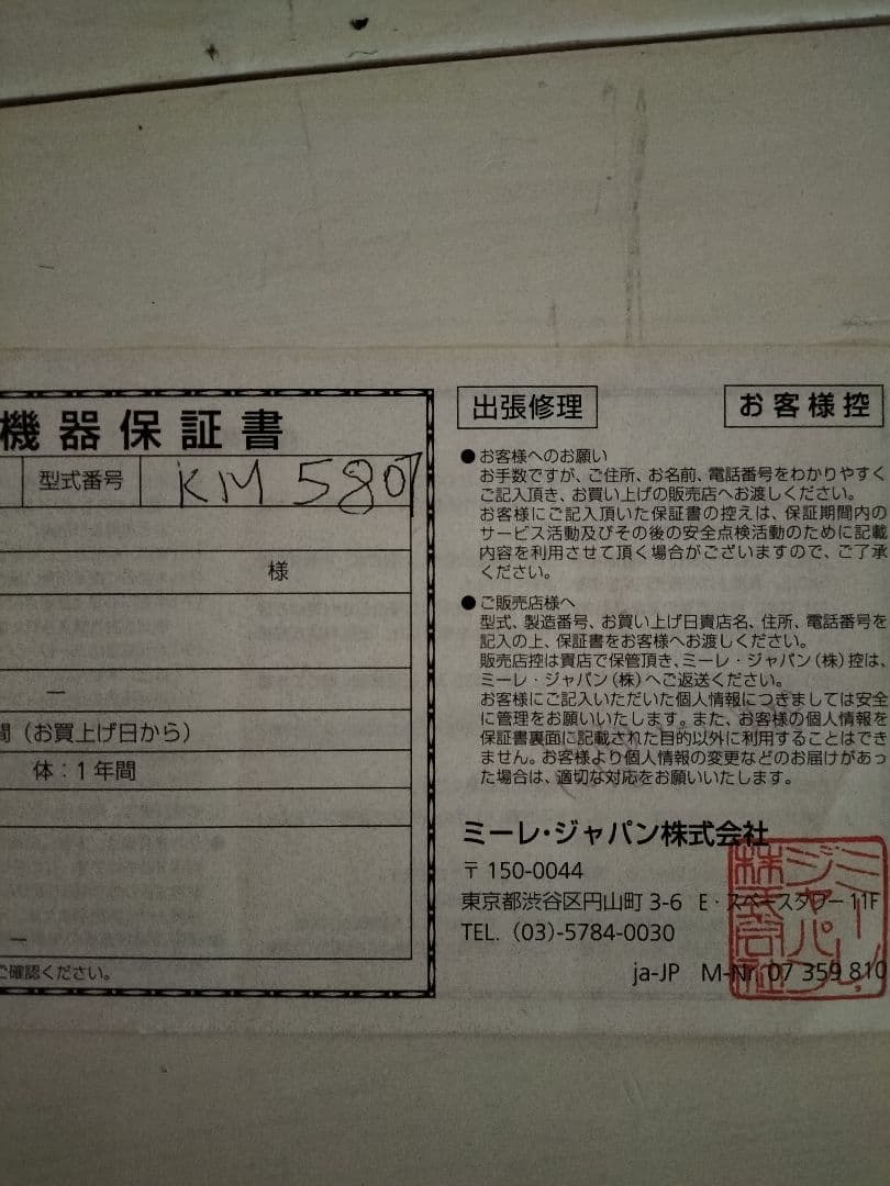 ミーレiHコンロ4口KM5801