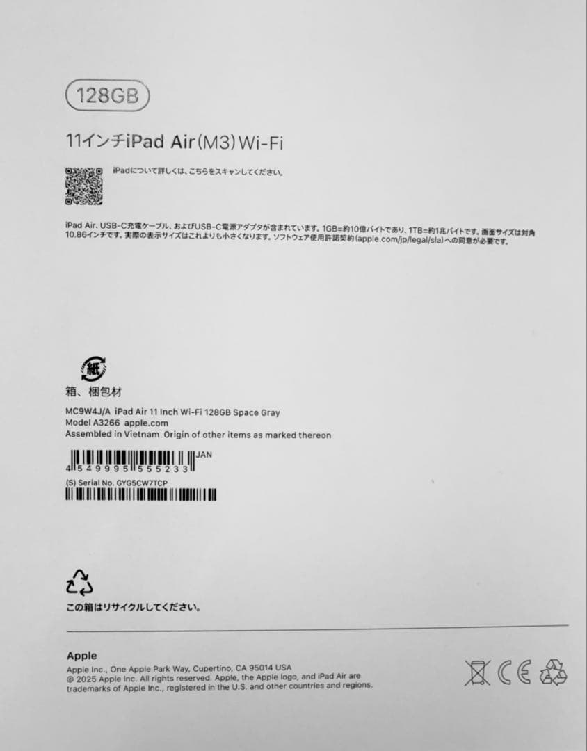 【新品未開封】iPad Air 11インチM3Wi-Fi128GBスペースグレイ