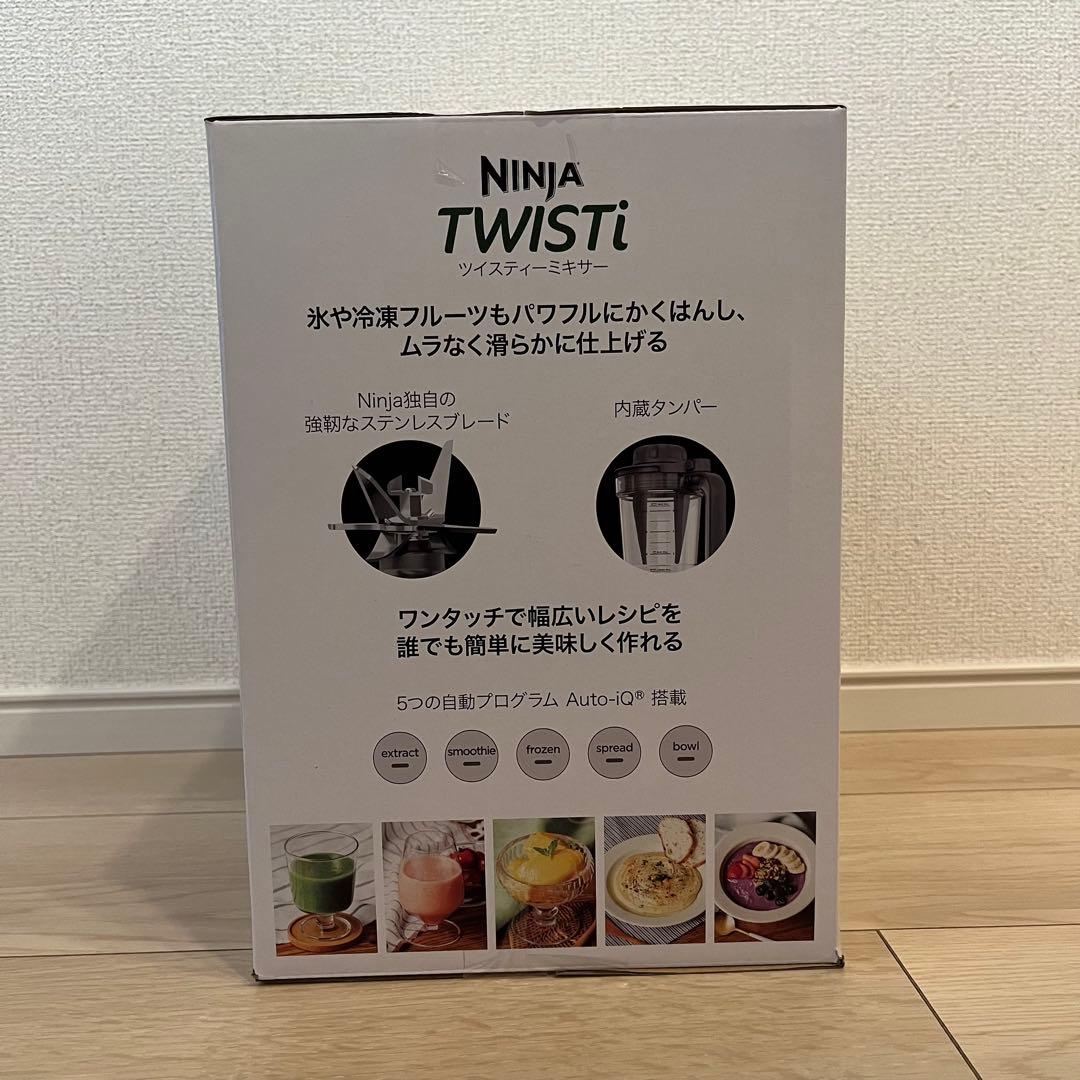 【スースー】SharkNINJA TWISTi ニンジャ ツイスティー