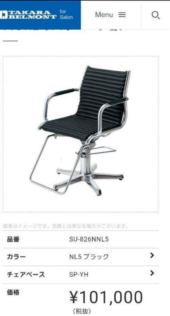 5台 タカラベルモント  アルミ 油圧式 カットチェア 美容師 美容室