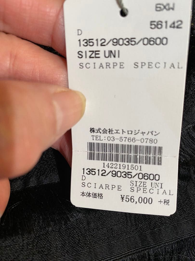ちょっと値下げね！エトロ高級ストール