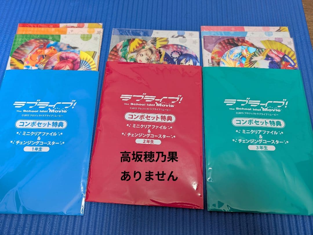 ラブライブ クリアファイル まとめ売り A