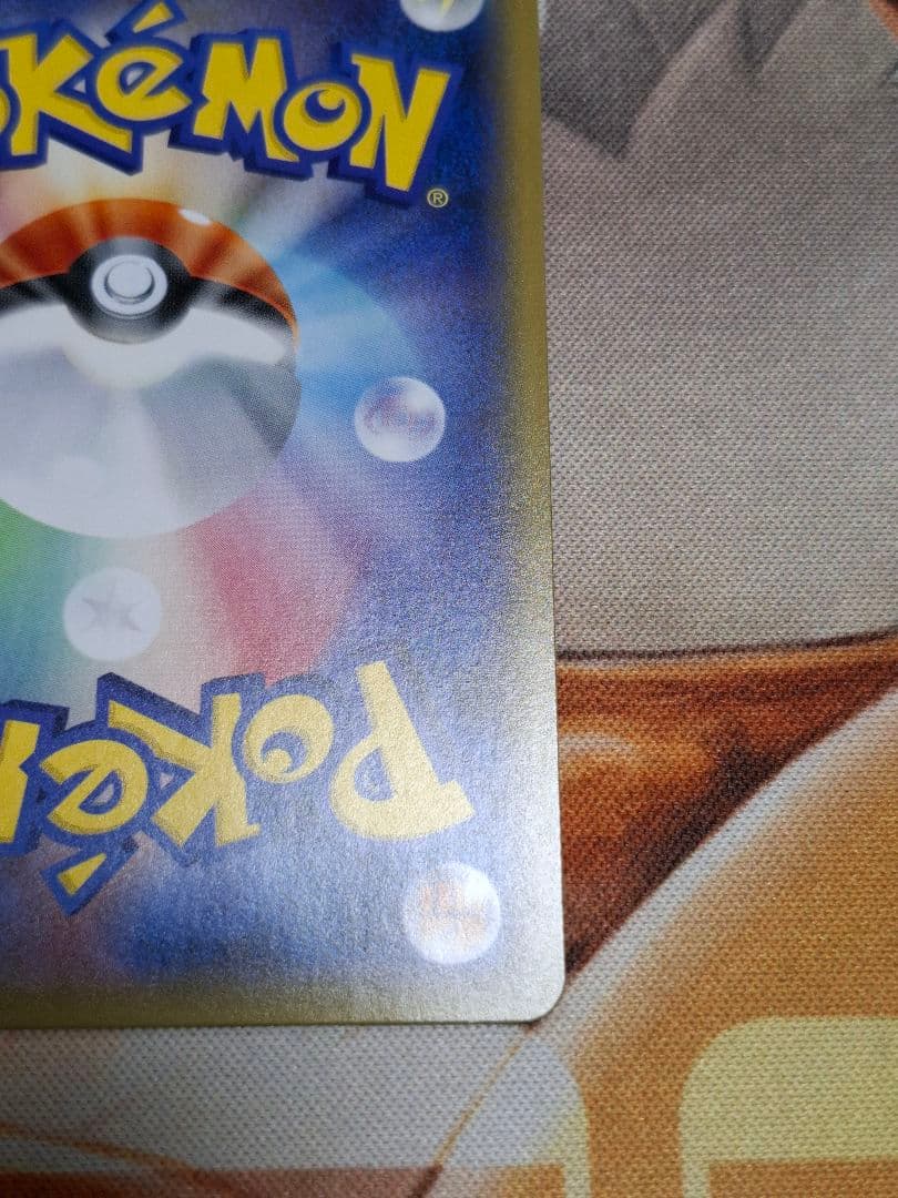 【週末特化】【傷】火消し姿のピカチュウ・スペシャルBOX ポケセントウキョーDX