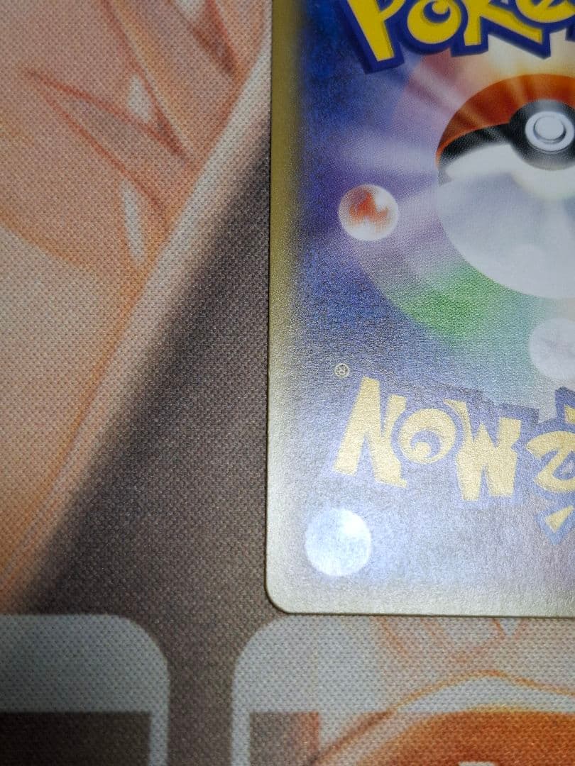 【週末特化】【傷】火消し姿のピカチュウ・スペシャルBOX ポケセントウキョーDX