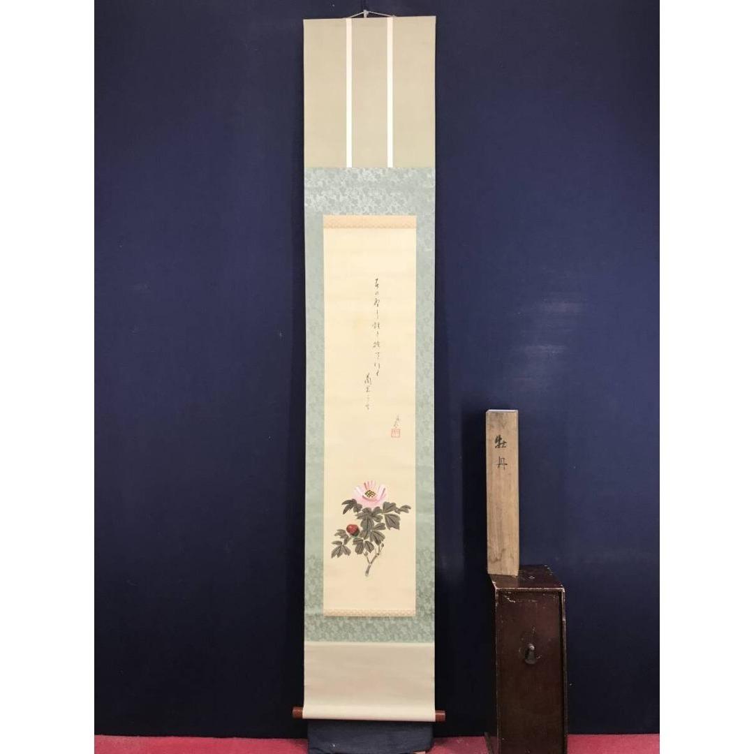 真作/大谷句佛/牡丹図/俳句/花図/初夏の掛軸/掛軸/名家伝来/AK-450