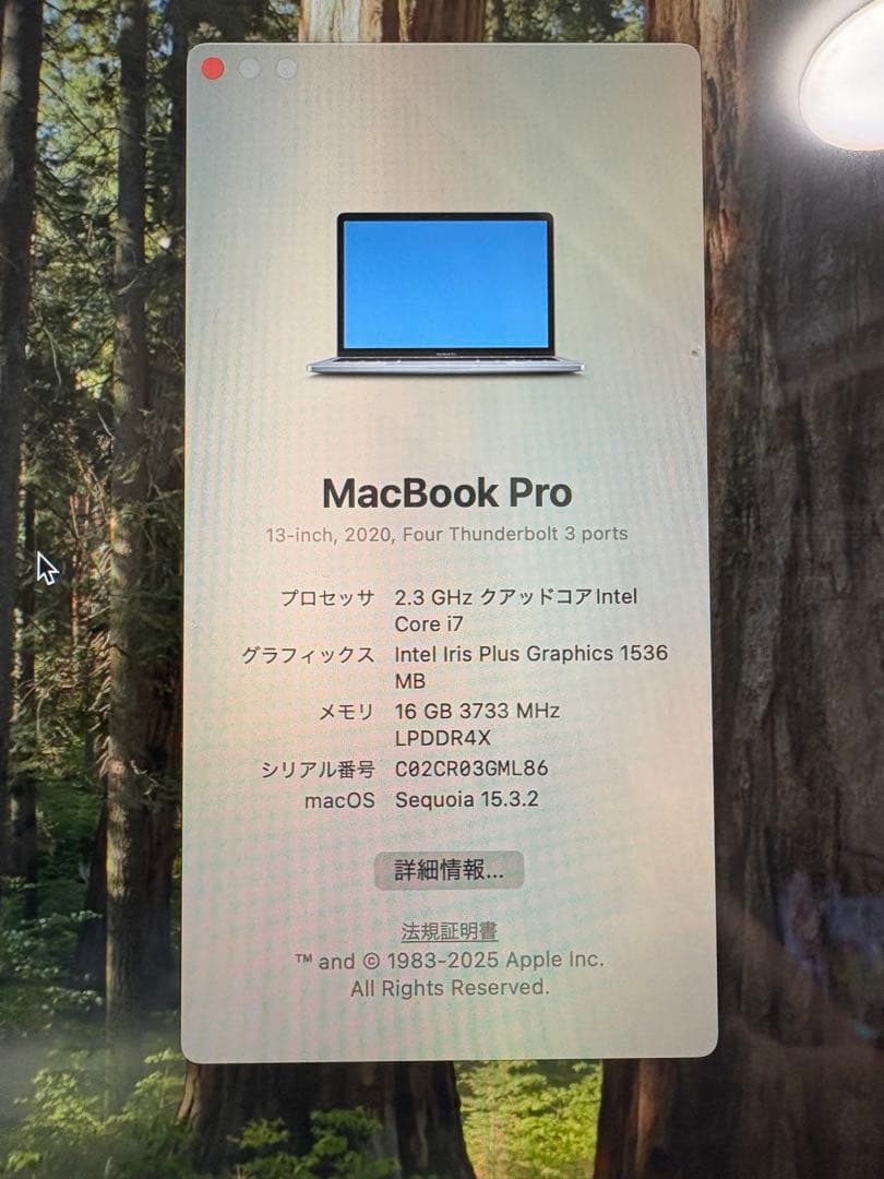 MacBook Pro 13-inch (2020) 本体