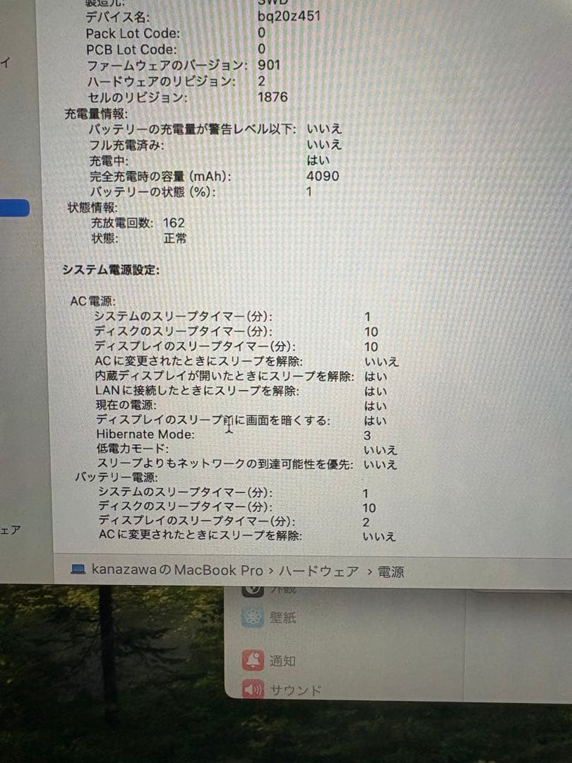 MacBook Pro 13-inch (2020) 本体