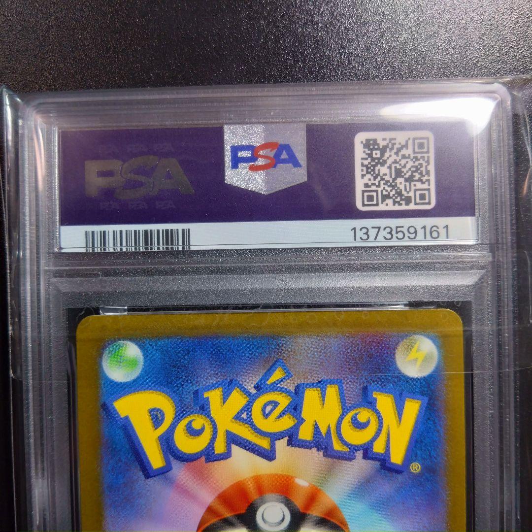ゲンガー】SR　ワイルドフォース　ポケモンカード　psa9 10 088/071