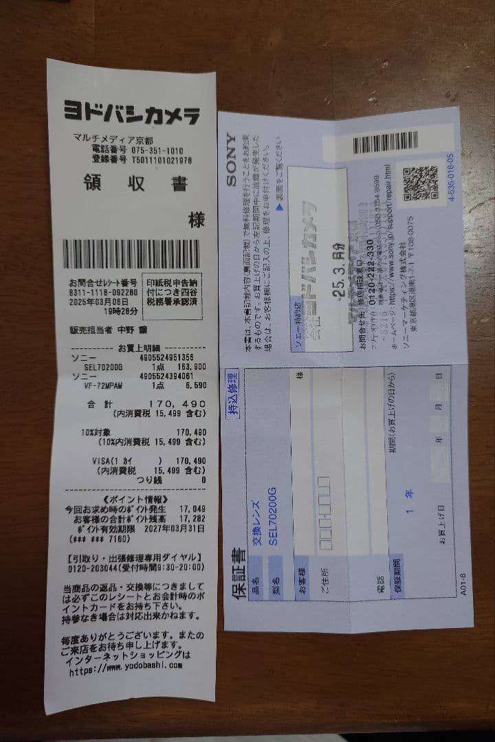 【最終値下】SONY FE 70-200mm F4 G OSS　プロテクター付き