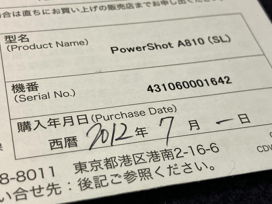 ★【中古】キャノンデジカメPowerShot A810 単三電池駆動　動作確認★