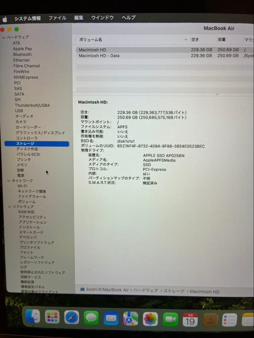 MacBook Air 2020モデル M1チップ 13インチ スペースグレイ