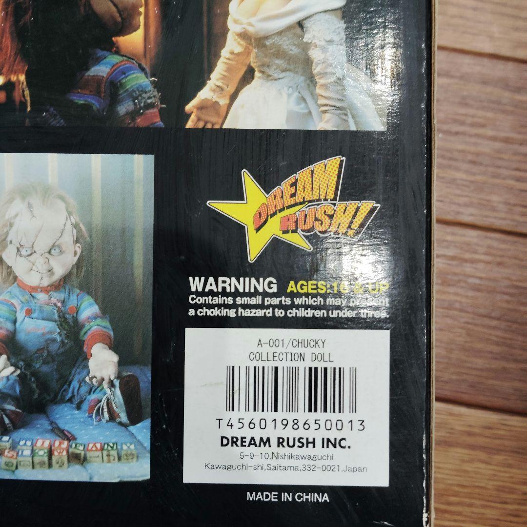 BRIDE OF CHUCKY チャッキー人形　レア☆匿名配送☆