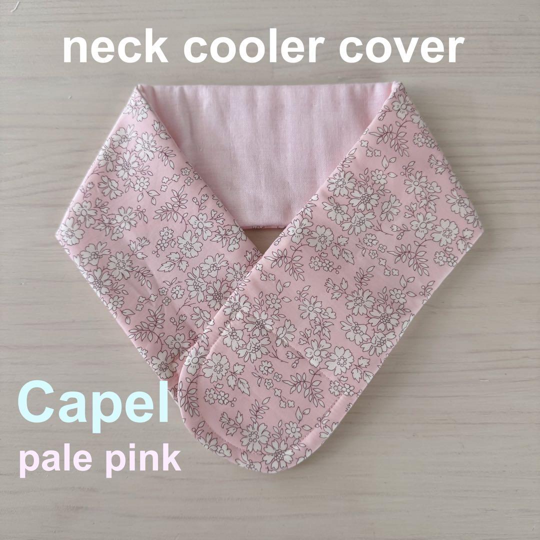 hana＊様　リバティ　ネッククーラー　アイスノン　氷結ベルト　S2 M LL