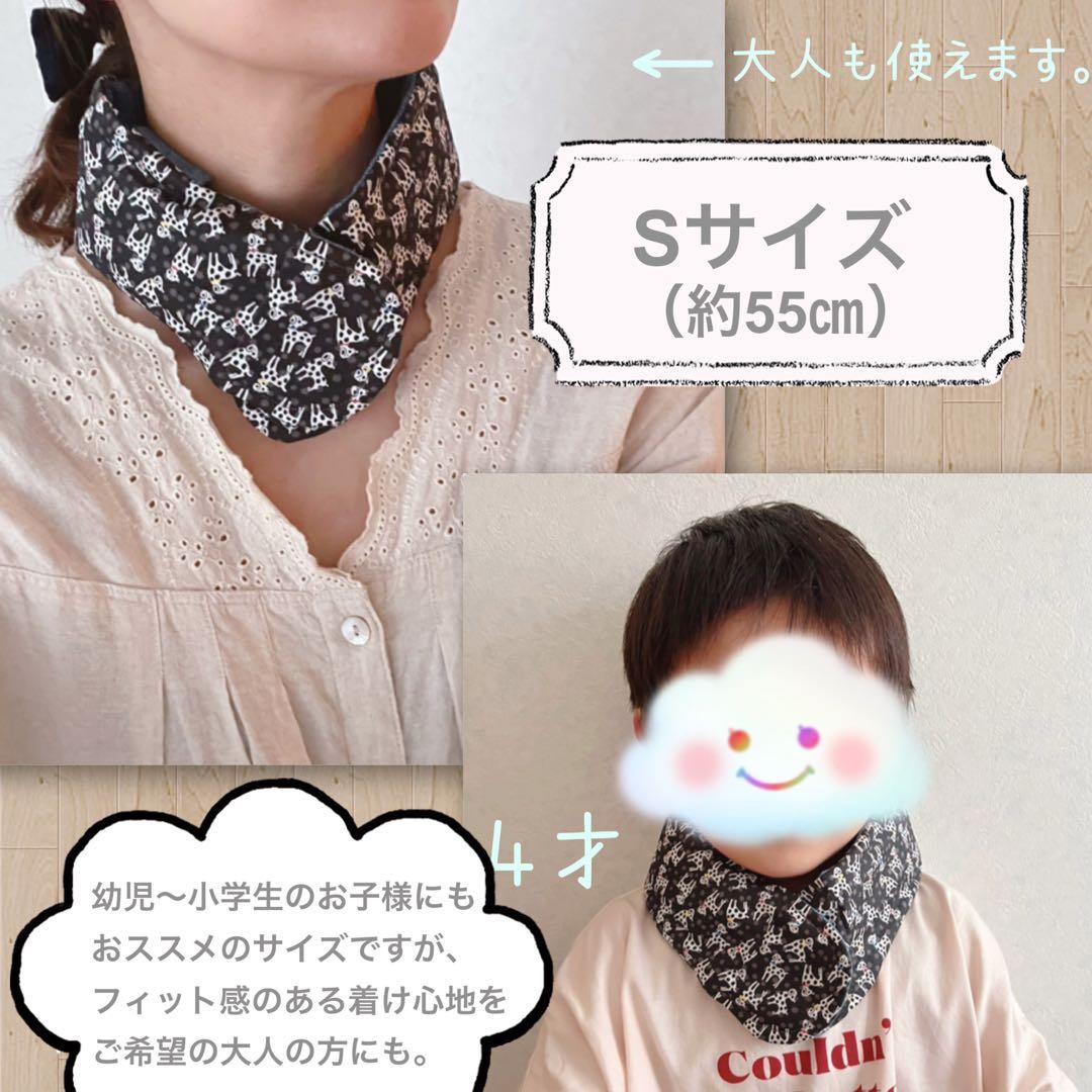 hana＊様　リバティ　ネッククーラー　アイスノン　氷結ベルト　S2 M LL