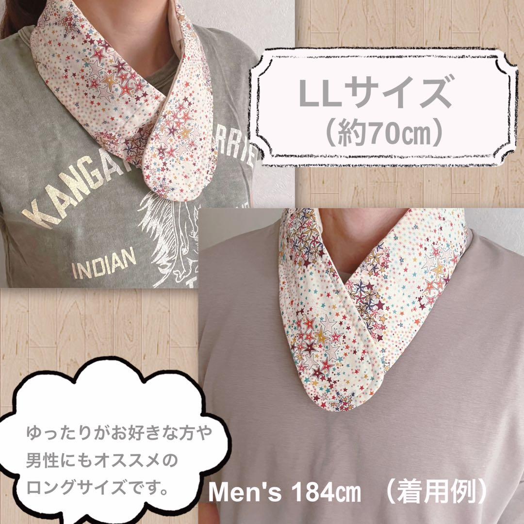 hana＊様　リバティ　ネッククーラー　アイスノン　氷結ベルト　S2 M LL