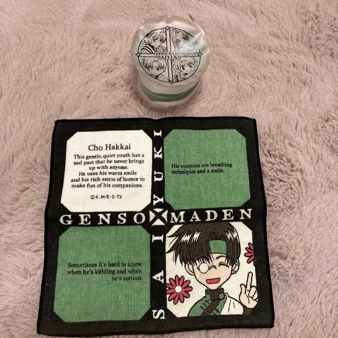 幻想魔伝最遊記のグッズセット