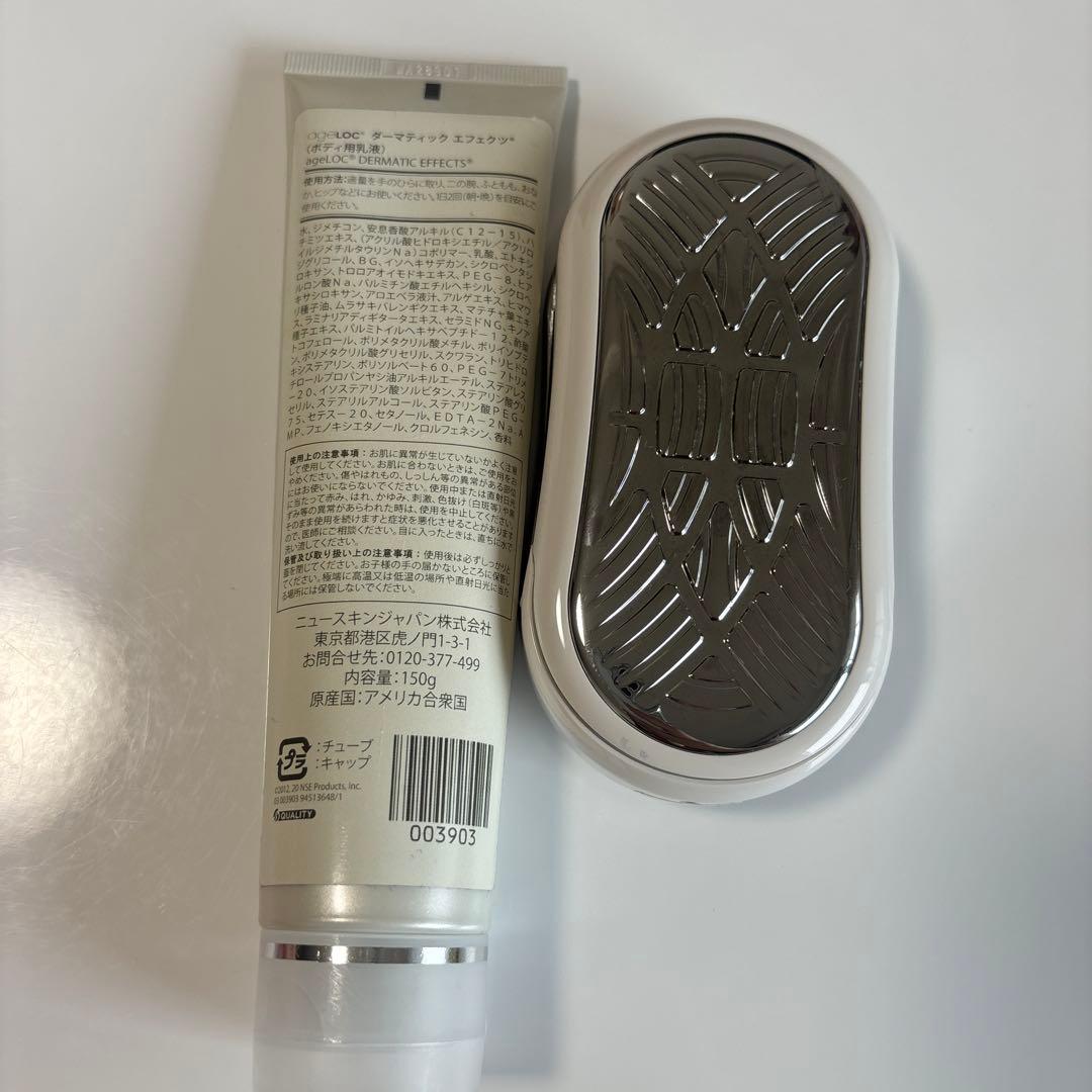 ニュースキン genLOC®︎ ガルバニック ボディスパ
