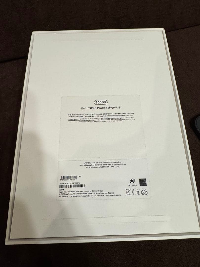 美品 iPad Pro (第４世代) Wi-Fi 256GB スペースグレイ