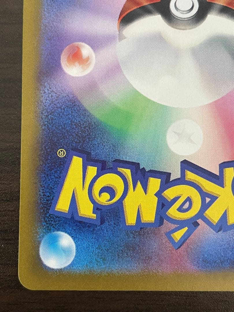 ポケモンカード　ルチアのアピール　SAR