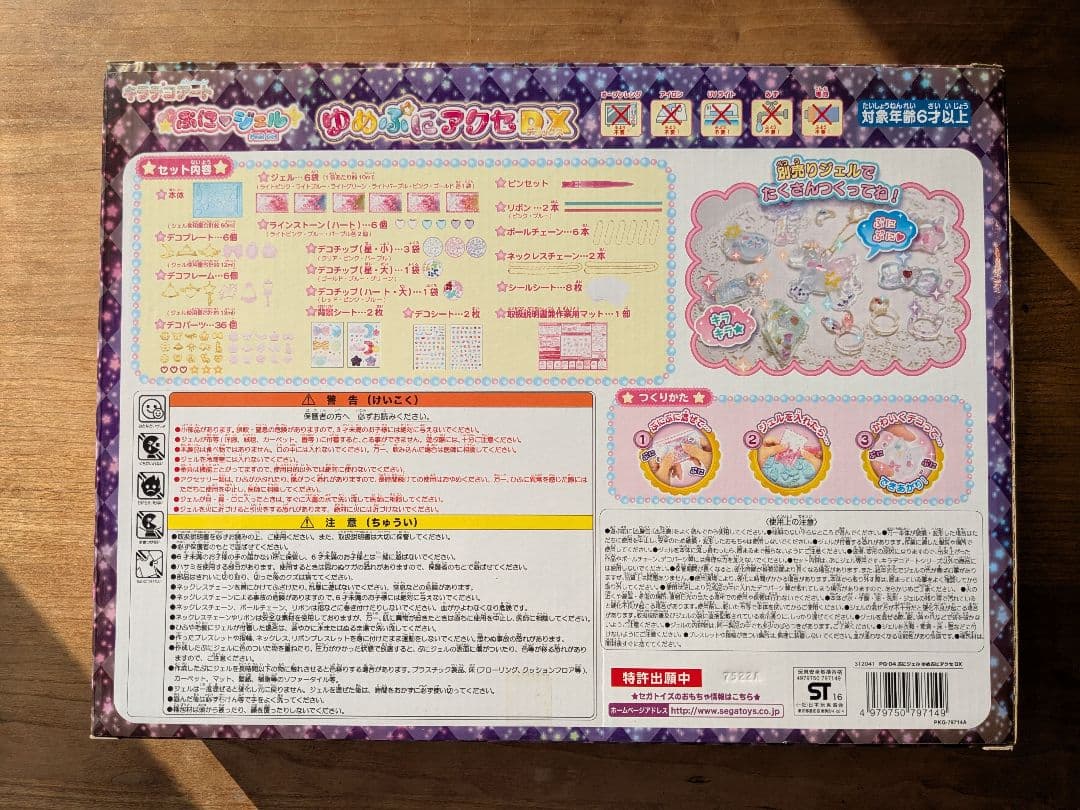 新品未開封　セガトイズ キラデコアート ぷにジェル ゆめぷにアクセDXPG-04