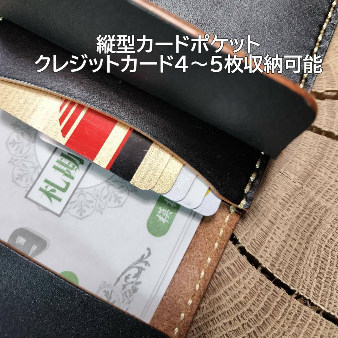 栃木レザー　茶芯黒　縦型スリムトラッカーウォレット　ハンドメイド