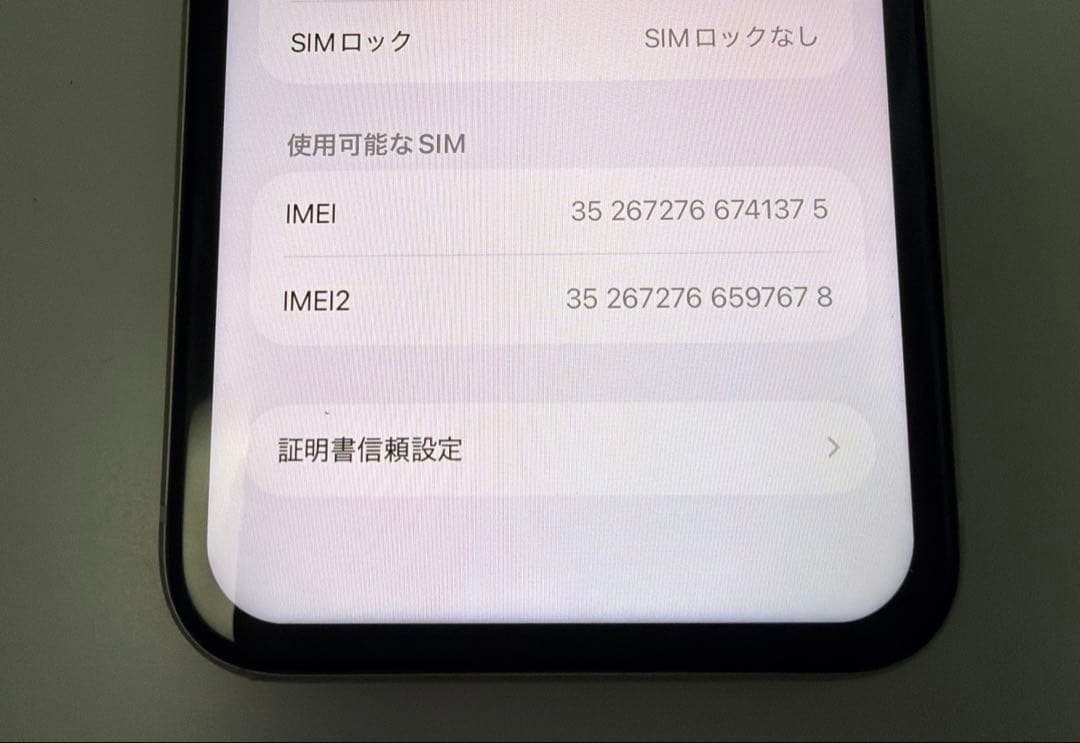 iPhone11 128GB ホワイト SIMフリー 本体のみ