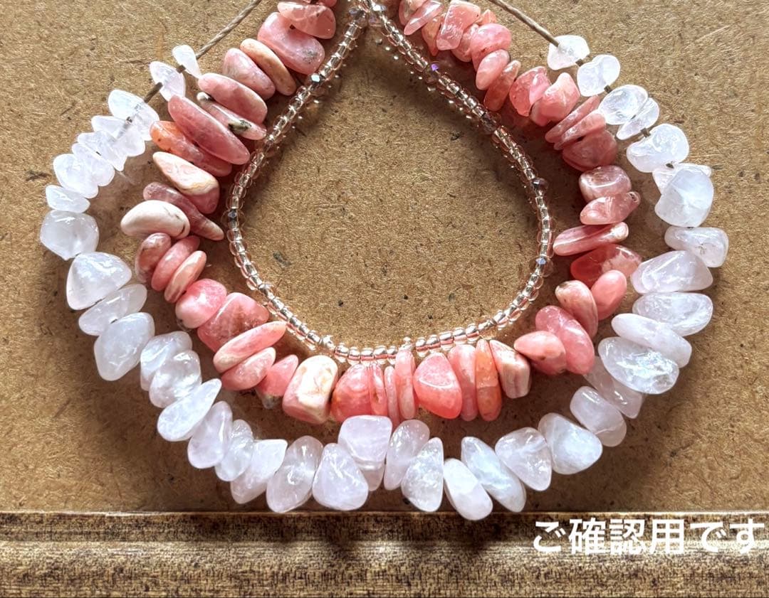 ひなた様　オーダー 6点　さざれ石 3連ビーズ ブレスレット